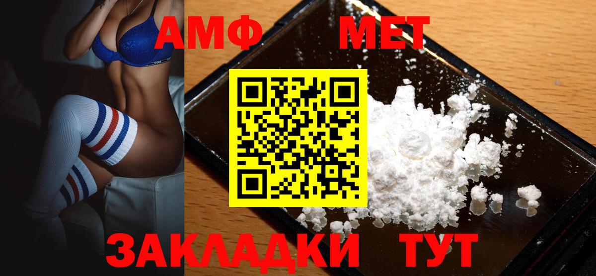 АМФ Premium Калуга