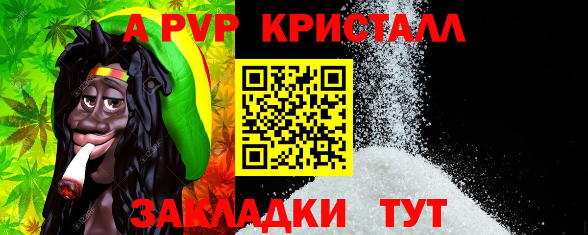 Alpha-PVP Соль Калуга