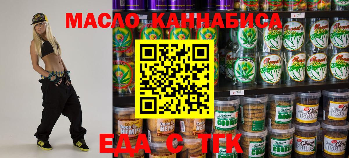 Калуга  Cannafood марихуана  Вход с VPN 