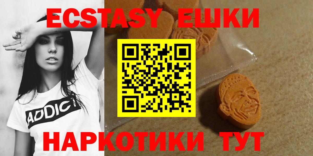 Ecstasy таблы  Вход с VPN  ЭКСТАЗИ 280 MDMA  Калуга 
