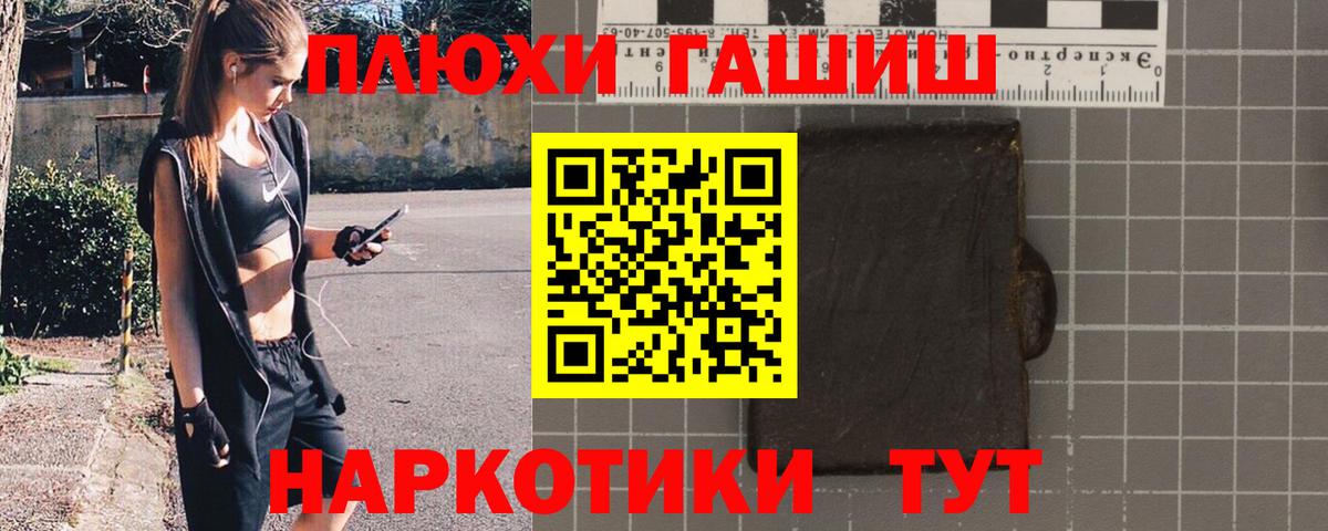 ГАШИШ Изолятор Калуга