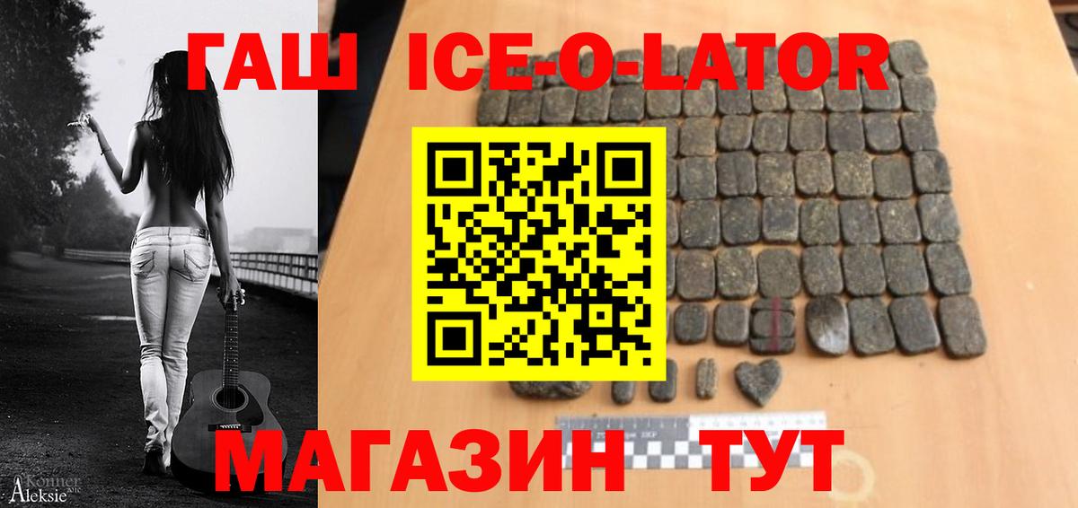 ГАШ Premium  Вход с VPN  Калуга  Гашиш  ГАШ AMNESIA HAZE 