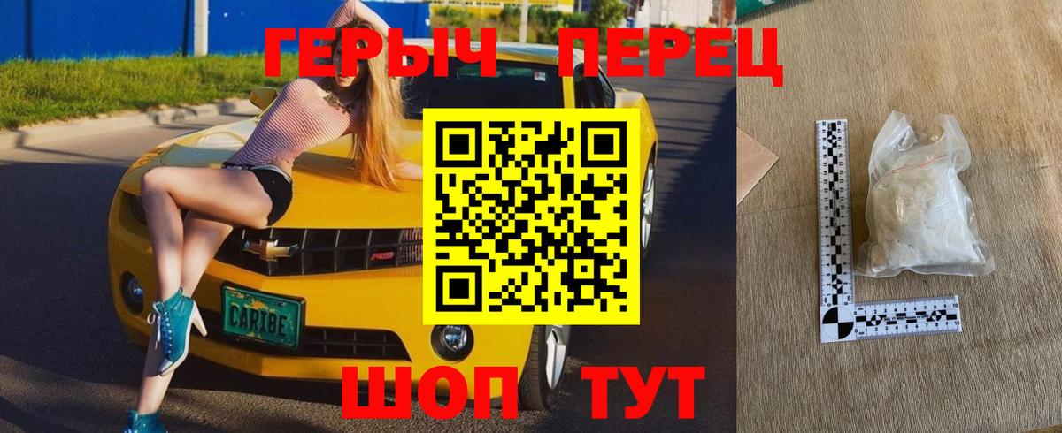 ГЕРОИН  Вход с VPN  Калуга  Героин гречка 