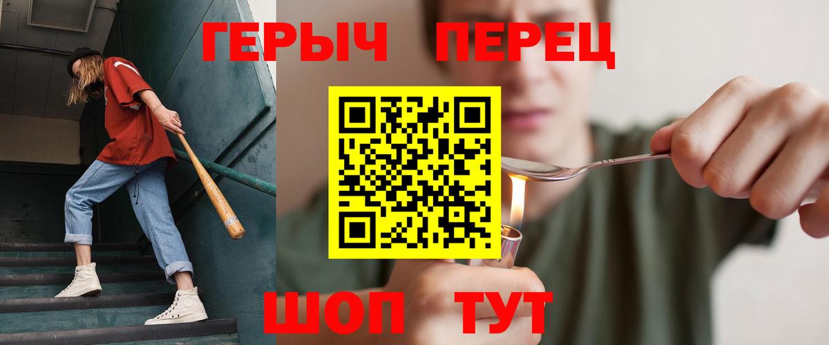 Героин хмурый Калуга