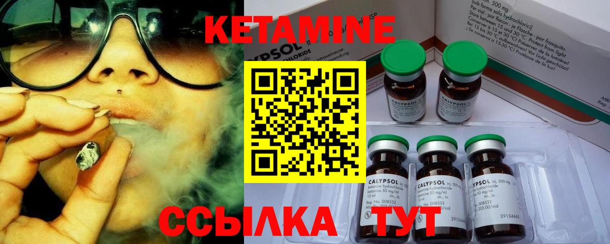 Кетамин ketamine Калуга