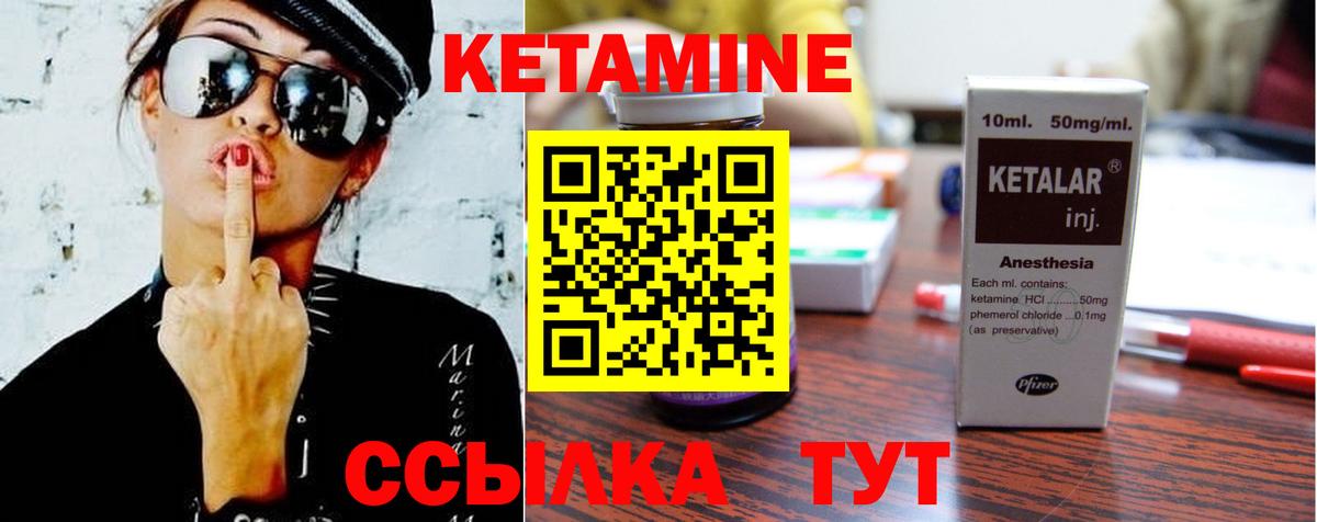 Кетамин ketamine  Вход с VPN  Калуга 