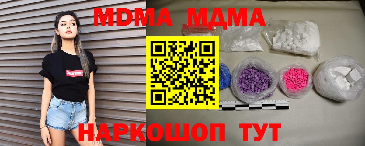 МДМА VHQ  MDMA  Калуга  Вход с VPN 