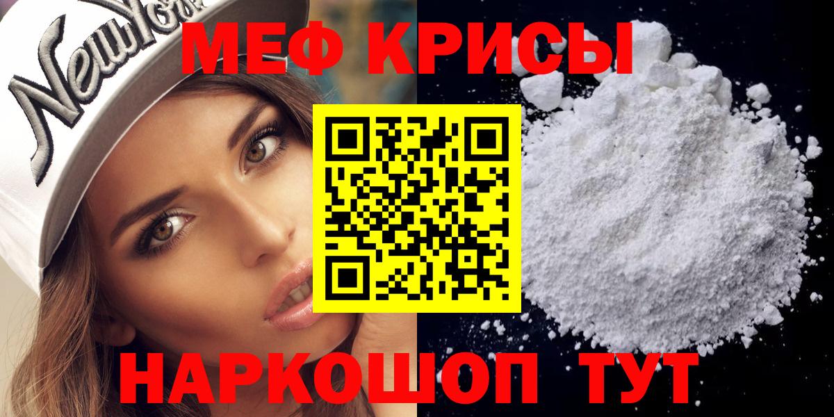 Меф mephedrone  МЯУ-МЯУ mephedrone  Калуга  МЕФ  Вход с VPN 