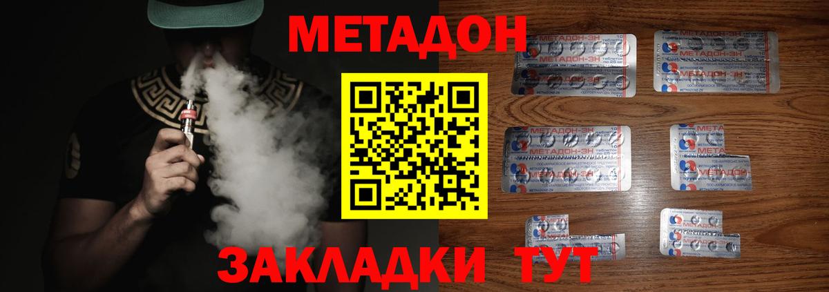 Калуга  МЕТАДОН methadone  Вход с VPN 