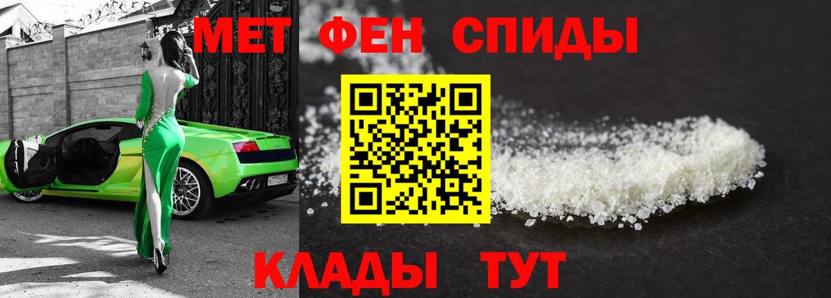Первитин кристалл  Вход с VPN  Калуга 
