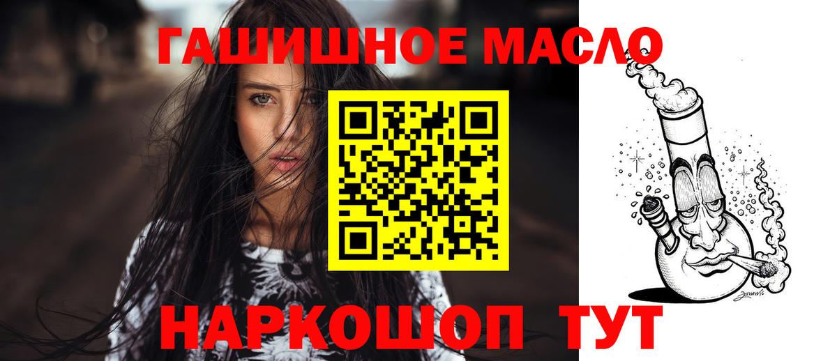 Дистиллят ТГК гашишное масло Калуга