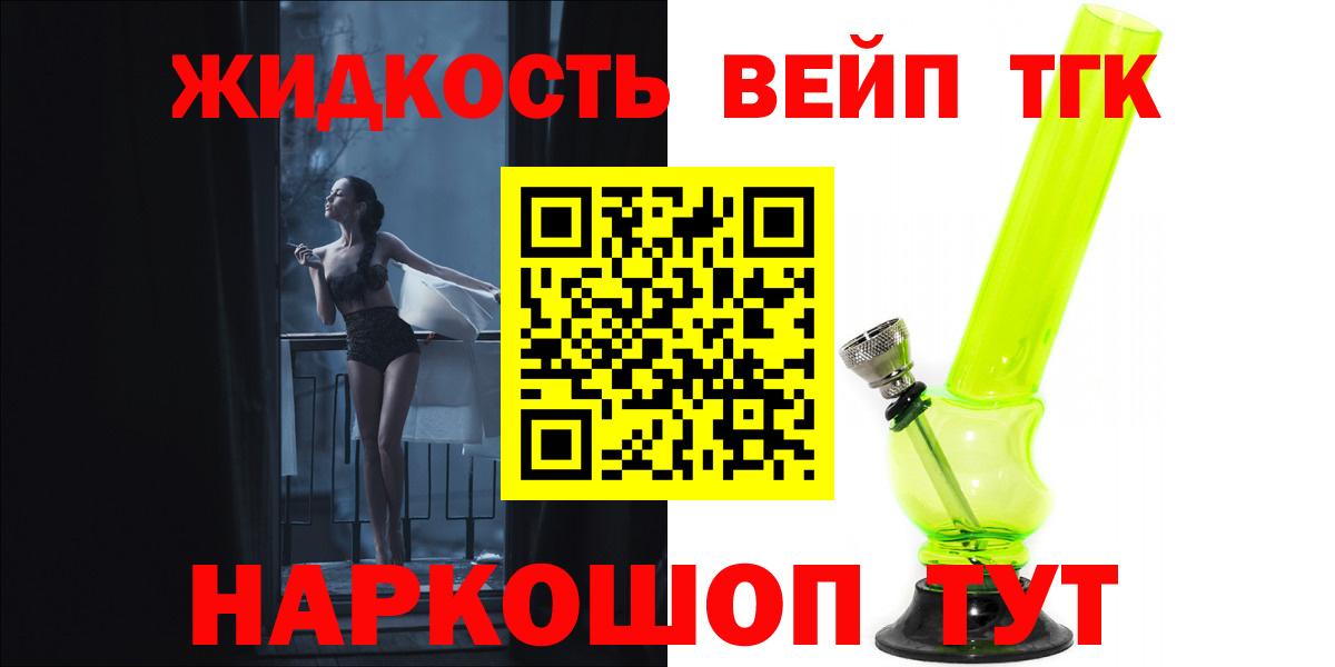 Калуга  ТГК вейп  Дистиллят ТГК концентрат  Вход с VPN 