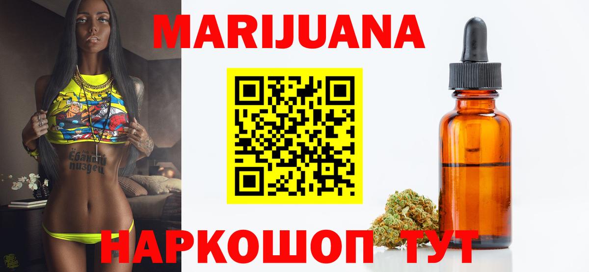 Шишки марихуана план Калуга